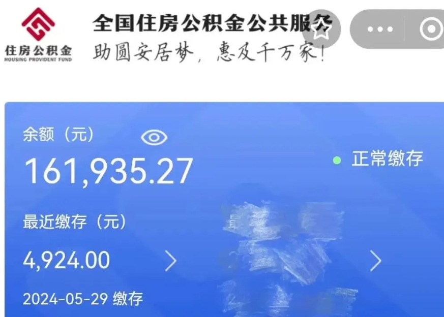 石狮公积金贷款辞职（公积金贷款辞职后每月划扣怎么办）